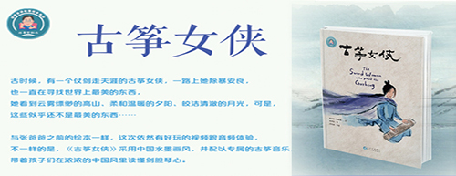 古筝女侠