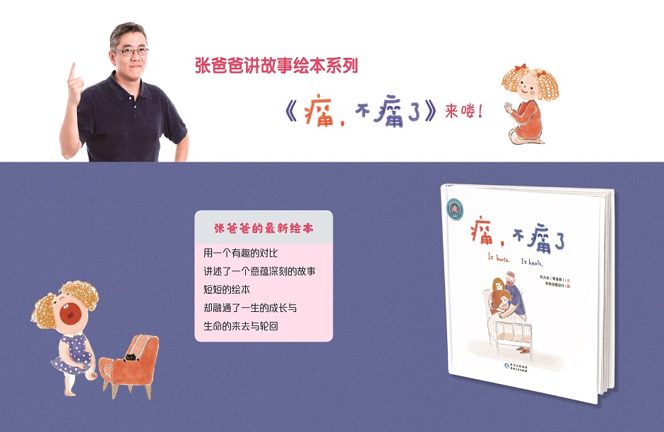痛，不痛了